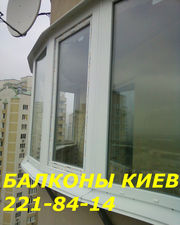 Установка балконов Киев,  балконы под ключ Киев,  балконы Киев