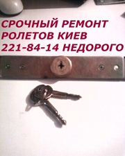 Ремонт дверных ролет Киев,  регулировка дверей,  установка петель С-94