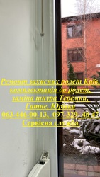 Ремонт захисних ролет Київ,  комплектація до ролет,  заміна шнура Теремк
