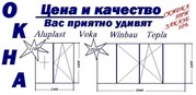 МЕТАЛОПЛАСТИКОВЫЕ СИСТЕМЫ ПО ЦЕНАМ ПРОИЗВОДИТЕЛЯ